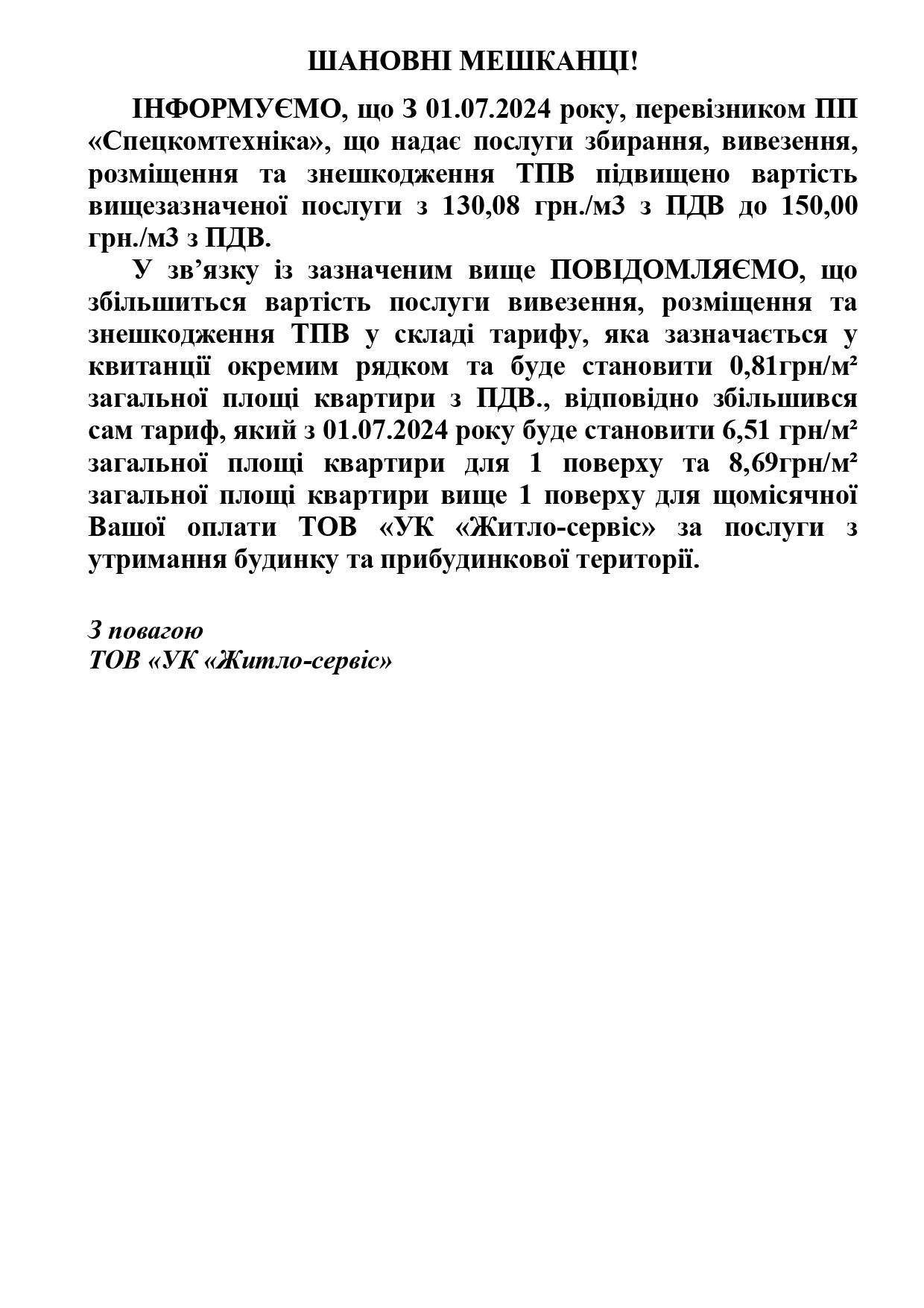 Драгоманова, 2а