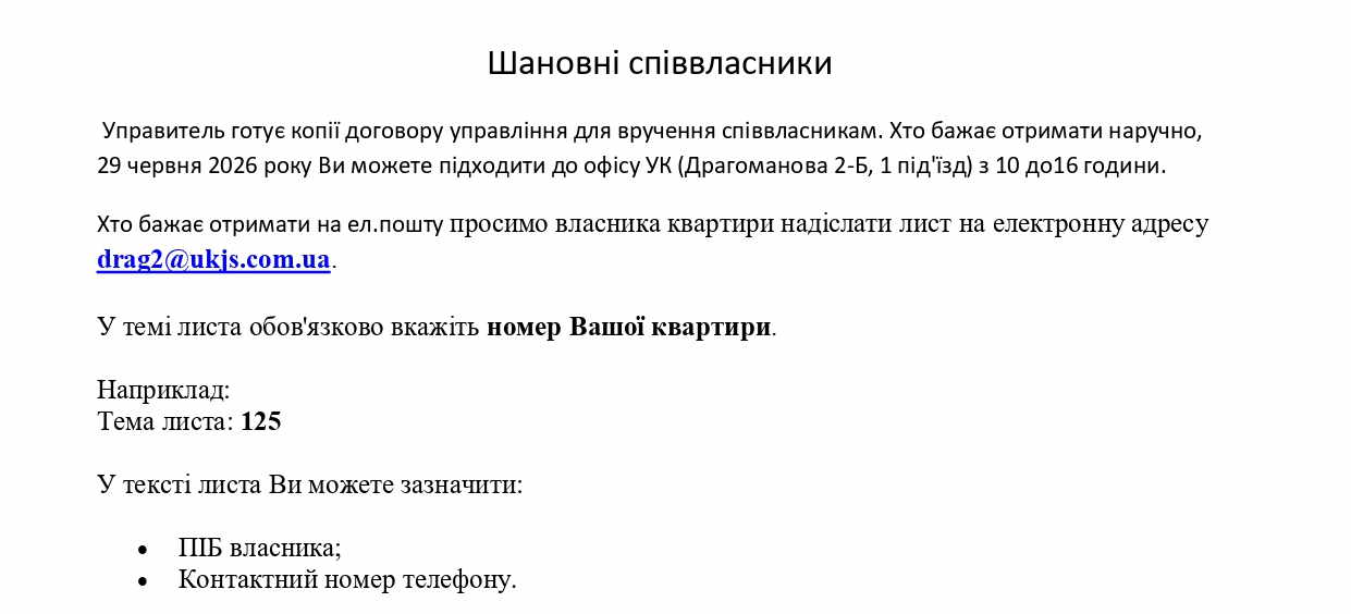 Драгоманова, 2