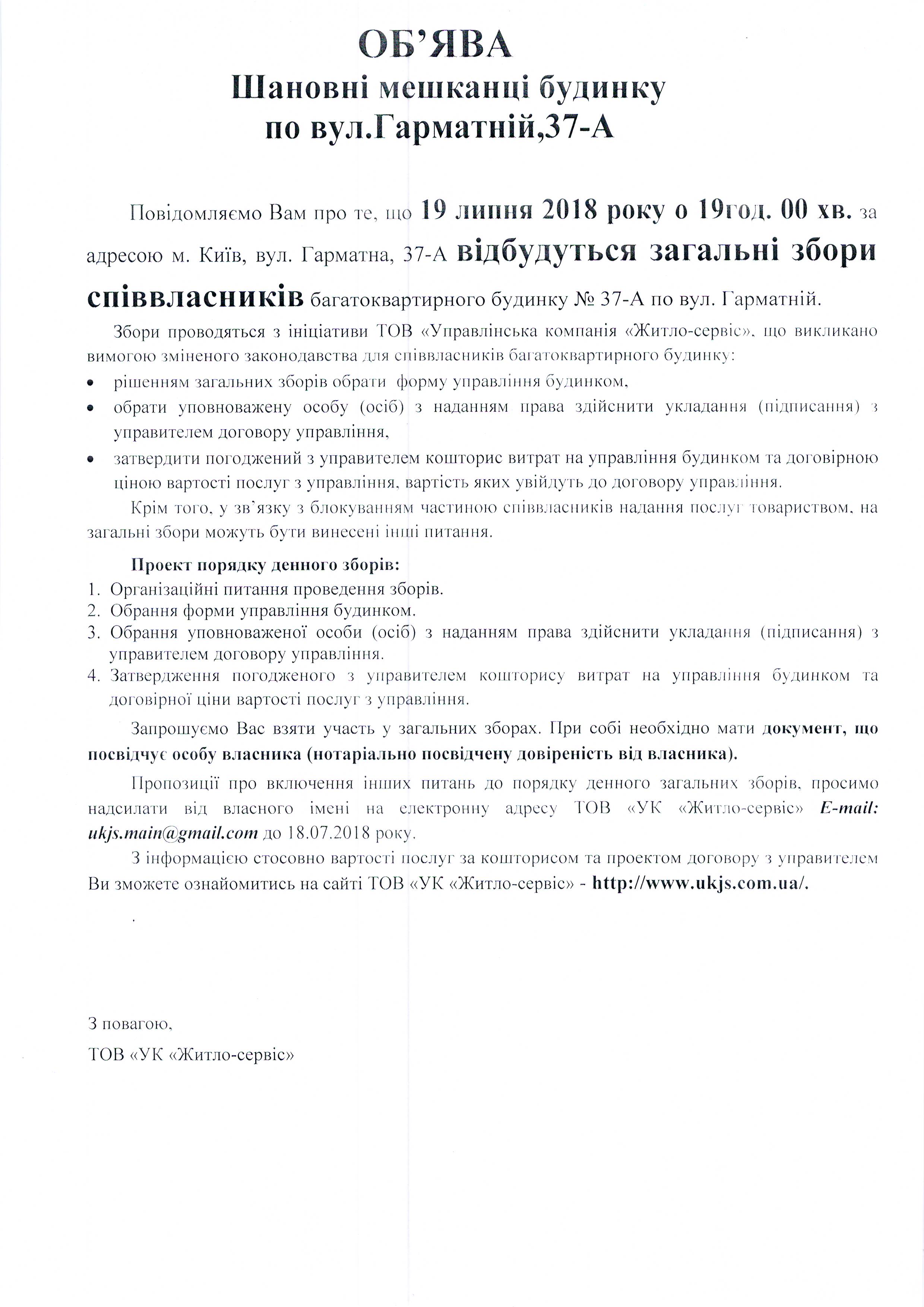 Гарматна, 37а